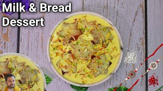 Bread Rasmalai Dessert | rakhi special sweets | rakshabandhan special sweets | bread rasmalai recipe
