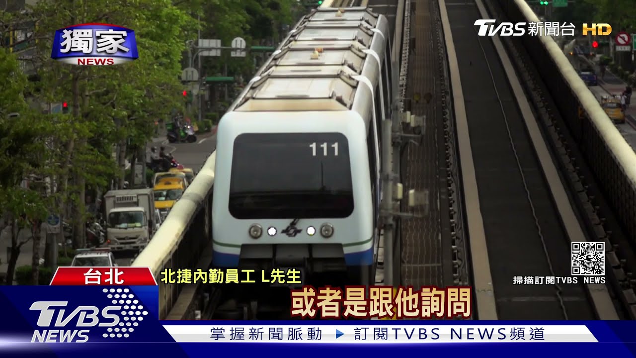 北捷員工控「嘸被造冊」 台鐵一線比「內勤」晚打