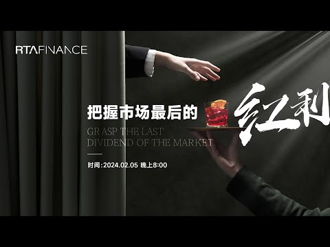 2024 年干支