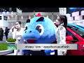 สถานีชาร์จไฟรถยนต์