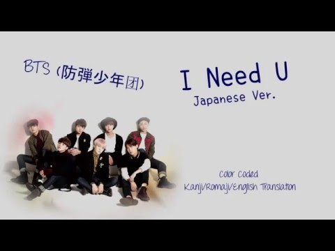 Bts I Need You Japan Version Mp3 Downloads Bts I Need You Japan Version Mp3 Downloads