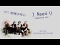BTS 방탄소년단 防弾少年团 I Need U Japanese Ver Color Coded Kanji Romaji Eng Lyrics