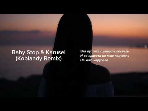 BABY STOP & Karusel (Koblandy Remix) | Bagardi | V S X V PRiNCE |