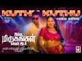 Kuthu Kuthu Video Song Ingu Mirugangal Vaazhum Idam Finejohn Ashmitha Star Music