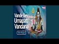 VANDE DEV UMAPATI VANDANA