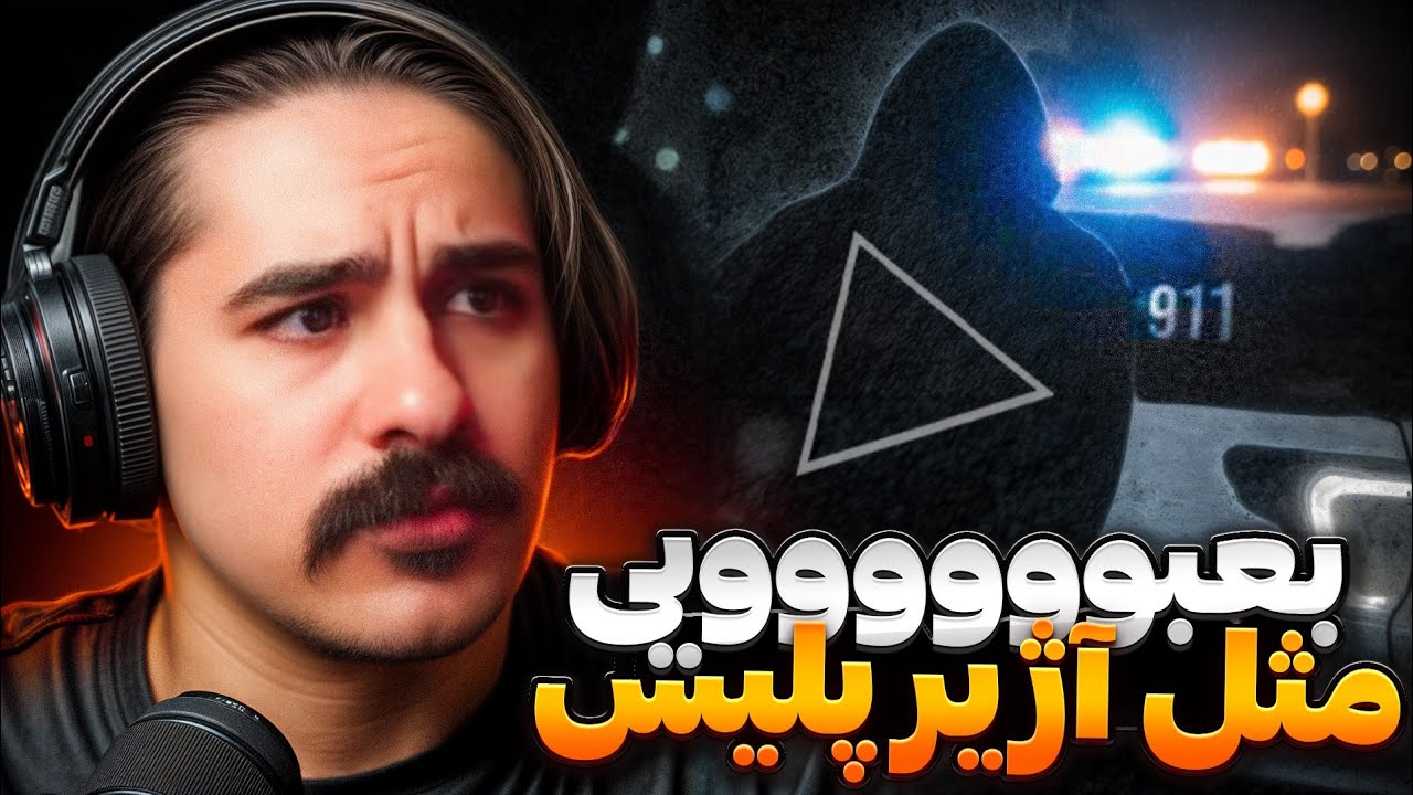 DANIYAL X RADRRO - BABOOW (REACTION) | دانیال × رادپرو - ببو (ری اکشن)