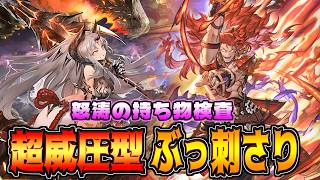 処理漏れで即試合終了!?ジェアーダ採用の威圧型ランプドラゴンがやばすぎた【シャドバWB】