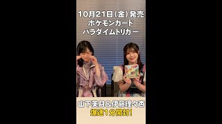 [乃木] 配信中 開箱ポケモン卡片(4)