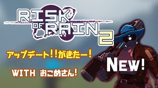 大型アップデート！ 惑星でどんちゃん騒ぎ！ with おこめさん