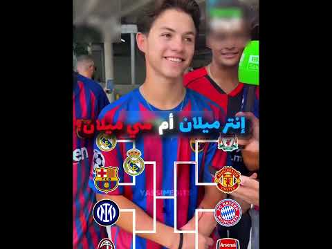 مشجع برشلونة يعترف بالحقيقة ريال مدريد أعظم نادٍ في التاريخ!#تصميمي #باور #ترند_تيك_توك #football