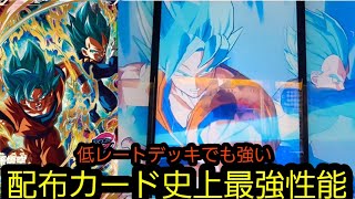 誰でも1クレで簡単にGETできるブルー悟空がマジで配布史上最強カードすぎるんだが…！！
