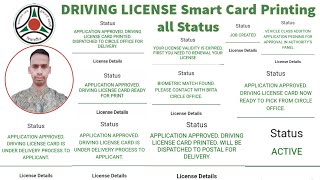 DRIVING LICENSE Smart Card Printing all Status #brta #brtadlchecker #dlstatus #bsp