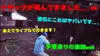 【GTA5】野良のチーム戦にガチ勢で挑んだらみんな暴走し過ぎてた...ww