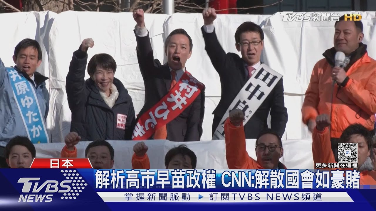 CNN看日本大選! 重外交又勤勉工作 解析「高市早苗人氣」