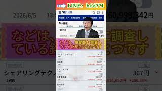#NISA,#新NISA,#つみたてNISA,#iDeCo,#配当金,#配当利回り,#決算,#決算分析,#業績,#企業分析,#銘柄分析,#株予想,#株の買い方,#株の売り方,#株勉強,#投資初#経済