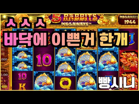 [슬롯][제보영상][닉네임:빵시니]토라매