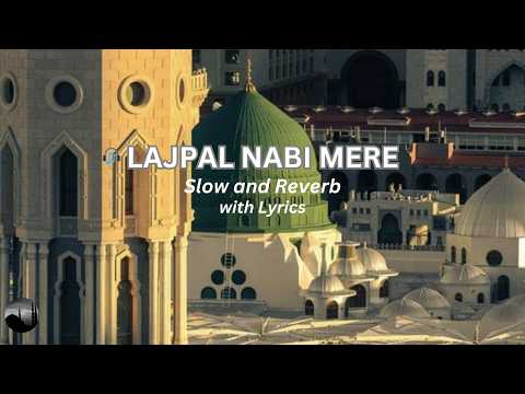 LAJPAL NABI MERE❤️  | Beautiful new Naat | slow and reverb