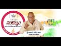 VOTER ANNA SPECIAL VIDEO SONG RAM MIRIYALA AJAY GOSH ELECTIONS 2024