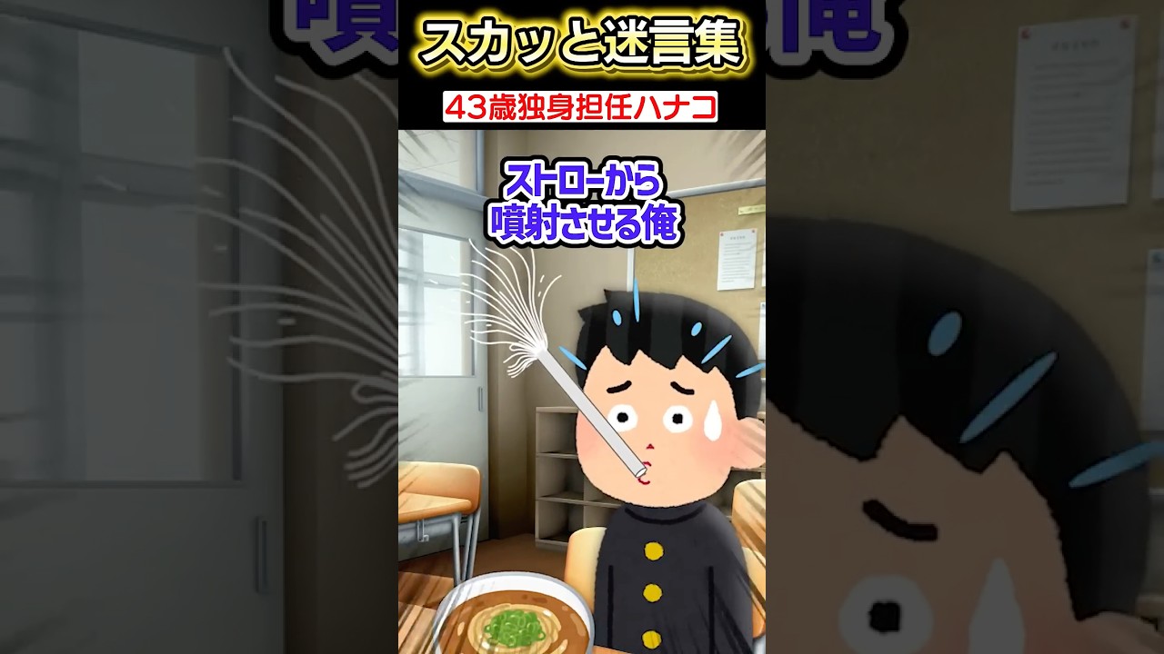 学校で先生が突然謎のツボを持ってきた！？→友達と割ってしまった結果...ww【2chスカッとスレ】 #shorts