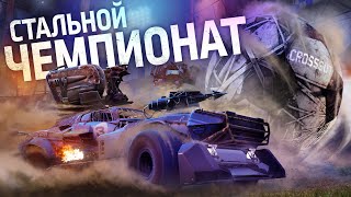 Режим в стиле Rocket League вернулся в Crossout