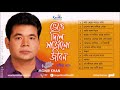 Bhenge Diley Sajano Jibon    Monir Khan   Full Audio Album Songs