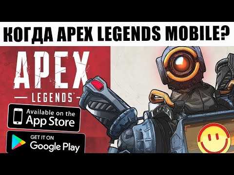 APEX LEGENDS НА АНДРОИД +ССЫЛКА! Новости по Apex Legends Mobile. ТОП ИГР НА АНДРОИД и iOS 2020