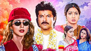 Download lagu 90s हिट फिल्म - Judaai 1997 | Anil Kapoor, Sridevi, Urmila Matondkar | 90s Superhit Romantic Movie mp3
