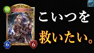ハザードネクロ？ガキが舐めんじゃねえぞ…(面白要素あり)【東大バースのシャドバ実況】#525