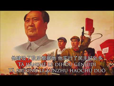Chinese Communist Song - Without the Communist Party, There Would Be No New China