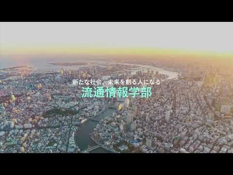 【movie】RKU 流通情報学科　模擬授業　（宅配便の基本）