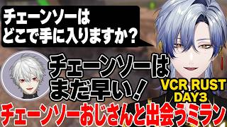 【VCR RUST DAY3】配信外葛葉に出会ったりチームに入ったりボス戦に挑んだりしたミラン・ケストレル【にじさんじ/切り抜き/葛葉/日ノ隈らん/ころん/風楽奏斗】