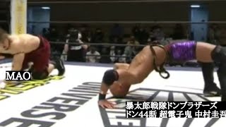 【切抜き】ドンブラザーズで怪人(超電子鬼)になった経験はプロレスの試合でも活きるようです