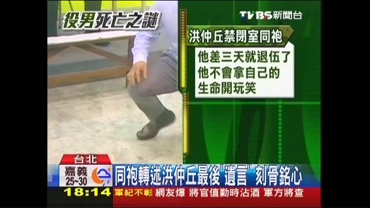 玩出人命！　憲兵官曾嗆戒護士收斂