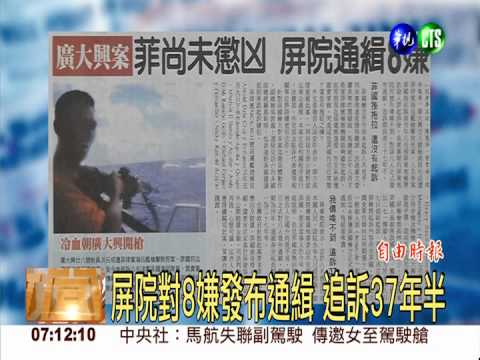 尚未懲兇!廣大興案 菲國推拖拉