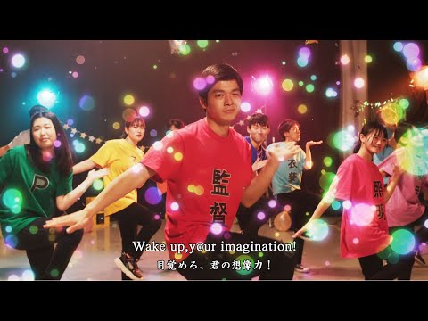 日本映画大学｜学生CM2021年度『2021：Awakening of Youth2021年若者の目覚め』