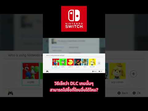 คลิกเพื่อดูคลิปวิดีโอ