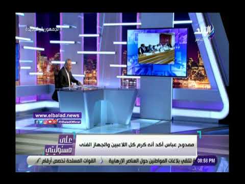 أحمد موسى يكشف حقيقة عودة ممدوح عباس لرئاسة الزمالك من جديد