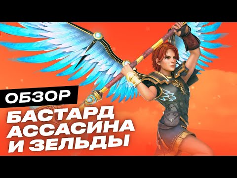 Обзор игры Immortals Fenyx Rising