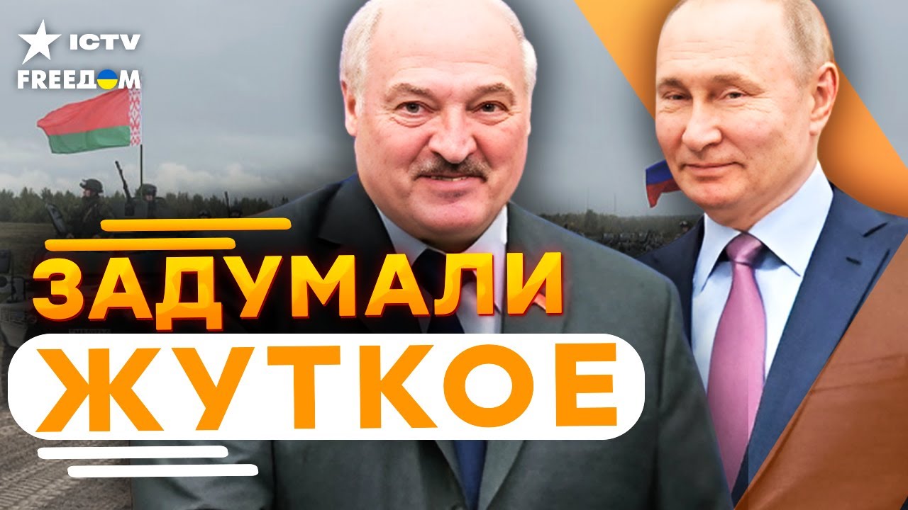 😱 ОТРАБОТКА "ОРЕШНИКА" и ЯДЕРКИ! БЕЛАРУСЬ и РФ задумали УЖАСНОЕ! 🤯 УЧЕНИЕ пр