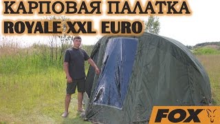 Палатки для карповой рыбалки
