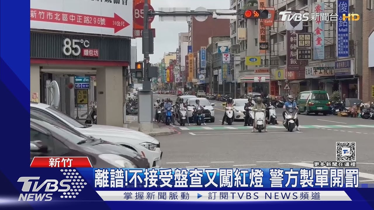 以為朋友被通緝！男連闖紅燈　警拔槍喝斥開罰