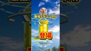 【開幕】⚠️忘れたら後悔⚠️最後です。最強メガシンカ、メガミュウツー、アーマードミュウツー登場。激アツGOFest2026メガフィナーレ事前確認＆情報追加【ポケモンGO】#ポケモンGO #島名なまし