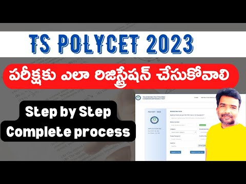 How to Apply for TS POLYCET 2023 online application step by step process in telugu | ts polycet 2023