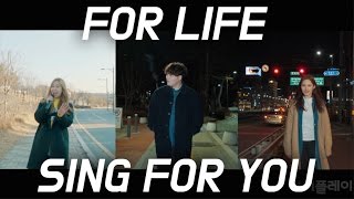 EXO 엑소 'For Life' × 'Sing For You' - PLAYUS 플레이어스 Cover