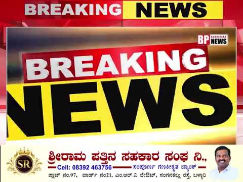 Bp News Daily Express | 11th june2025..