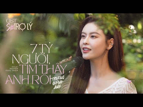 Thể hiện bởi Trương Quỳnh Anh