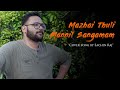 Mazhai Thuli Mannil Sangamam Cover Official  Sangamam Sachin Raj A R Rahman Hariharan