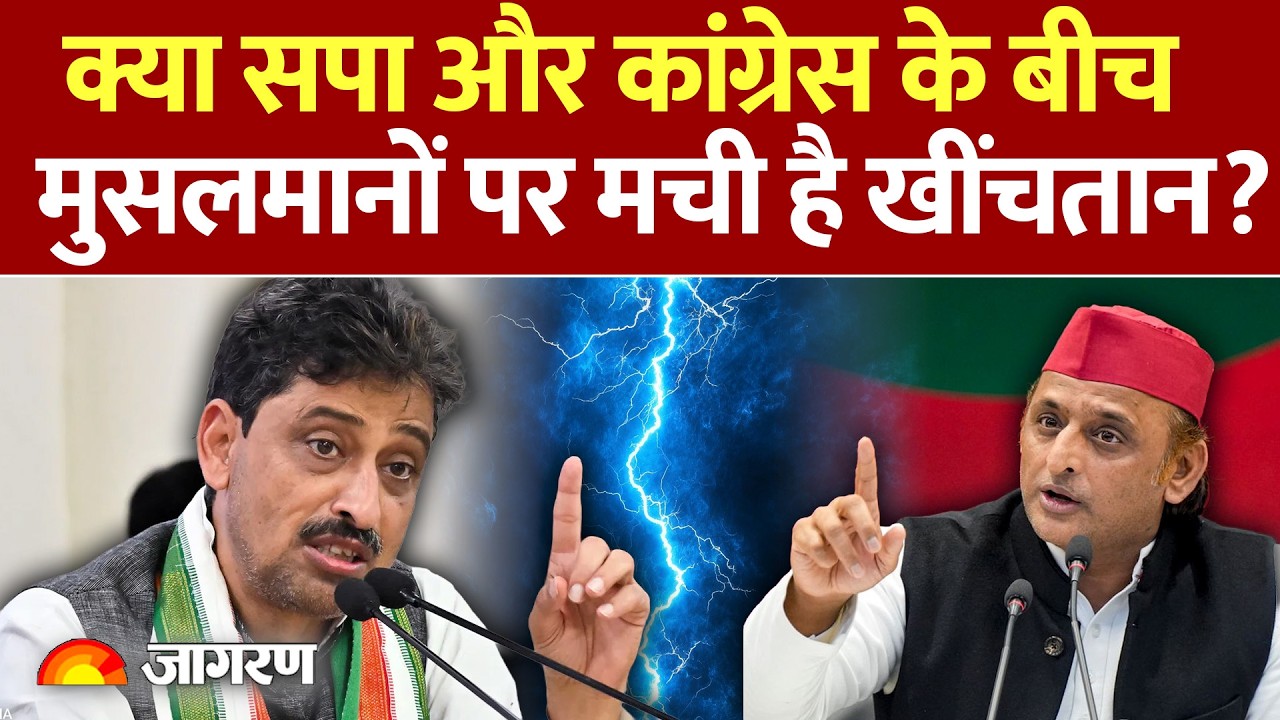 SP vs Congress: इमरान मसूद के बयान से मचा हड़कंप, UP Election 2027 से पहले बढ़ी रार!