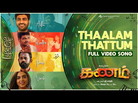 thaalam thattum song lyrics Thumbnail
