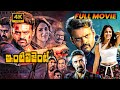 Intelligent Telugu Blockbuster Hit Action Drama Full Length HD Movie Sai Dharam Tej Matinee Show